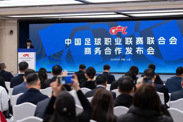 开云官网-中足联召开商务合作发布会 携手合作伙伴创新篇章