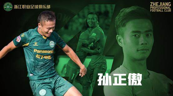 kaiyun-浙江队宣布续约孙正傲 从青训到一线携手走过15年