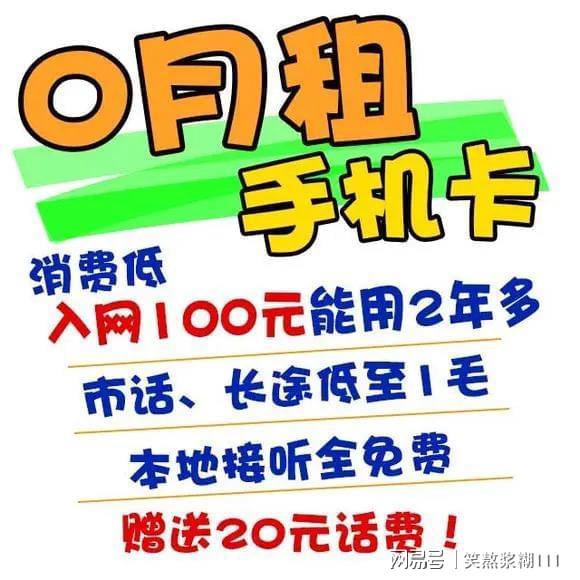 开云APP-新规落地！手机不用再交月租，联通率先实行，移动电信全都跟上